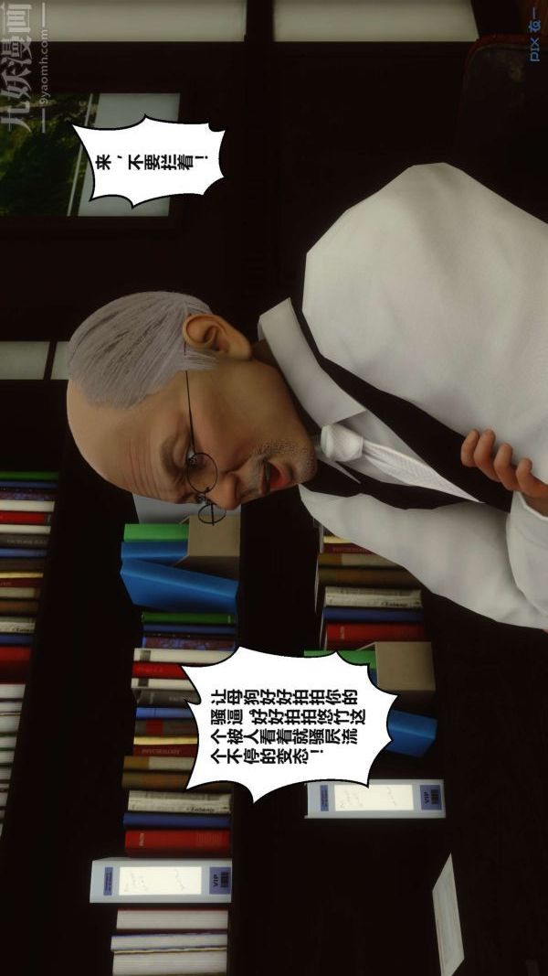 [3D]秘密第02章-03话