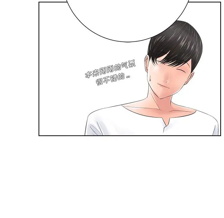 相差一轮第11话