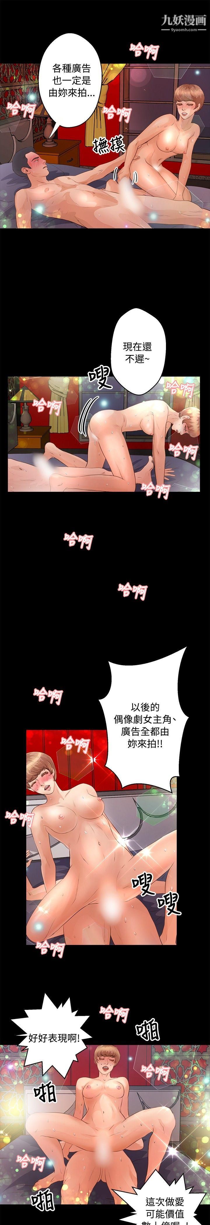 丛林爱爱法则第33话