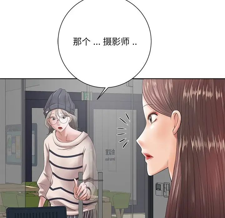 相差一轮第11话