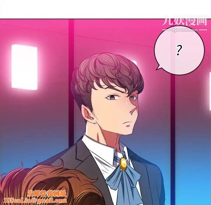 难缠小恶女第77话