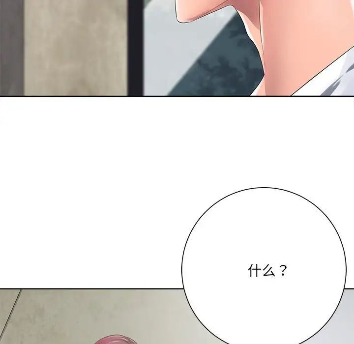 相差一轮第11话