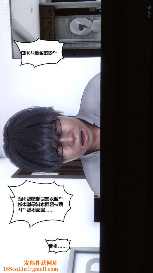 [3D]秘密第02章-03话