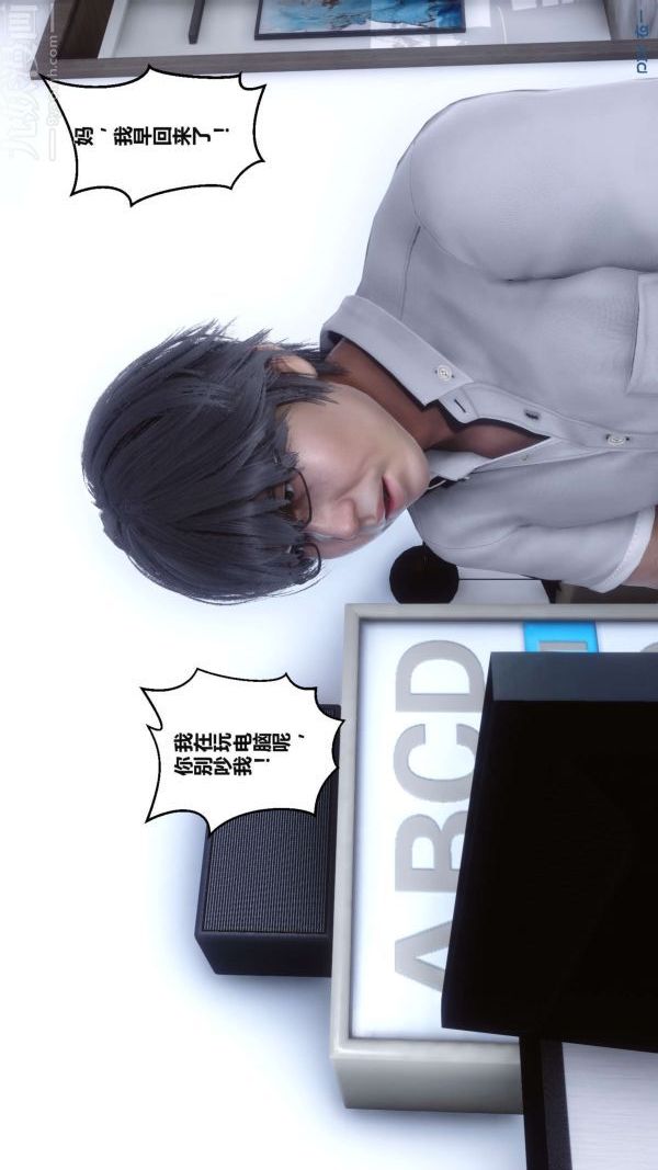 [3D]秘密第02章-03话