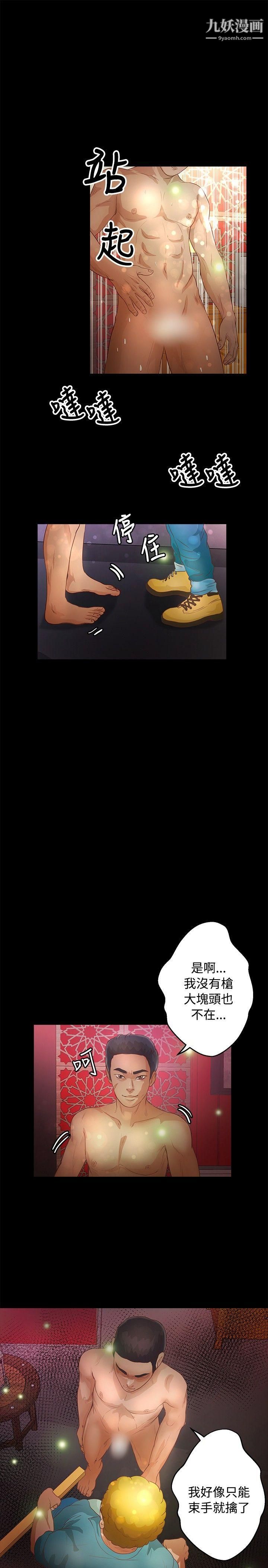 丛林爱爱法则第34话