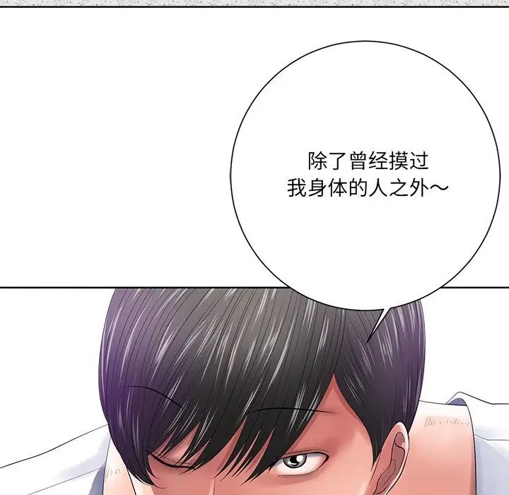 相差一轮第11话