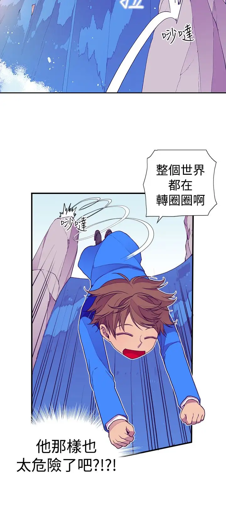 听说我爸是国王第19话