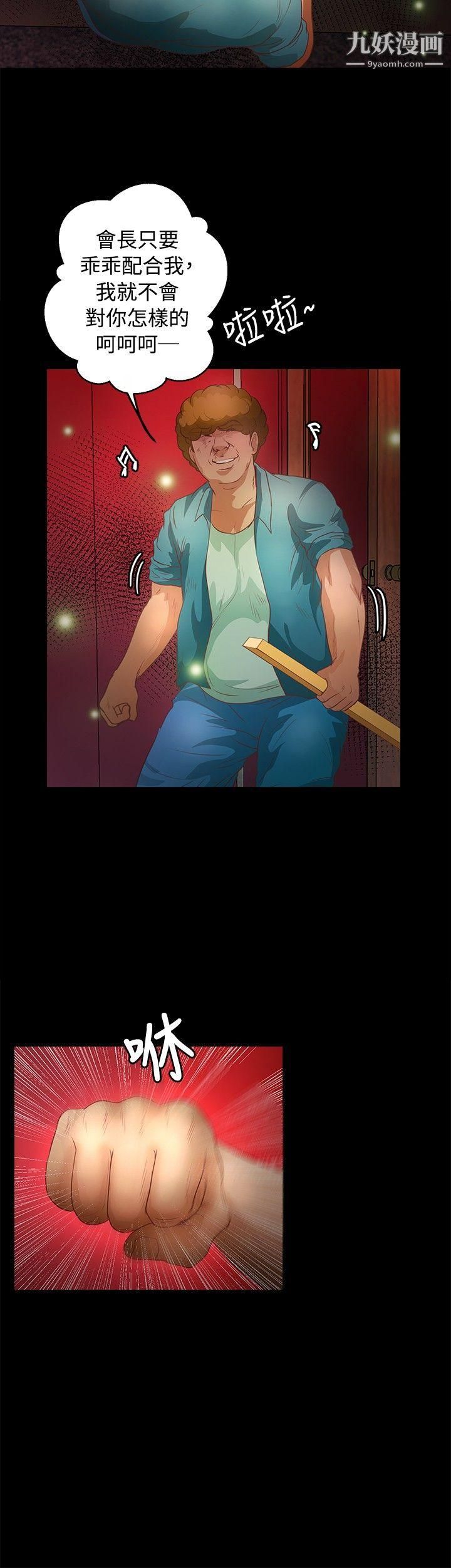 丛林爱爱法则第34话