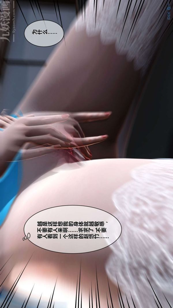 [3D]秘密第02章-03话