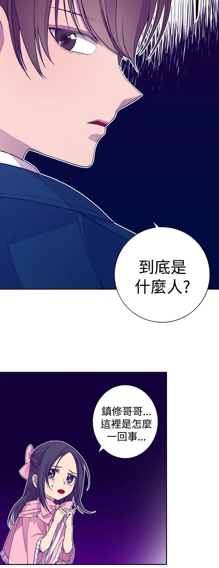 听说我爸是国王第19话