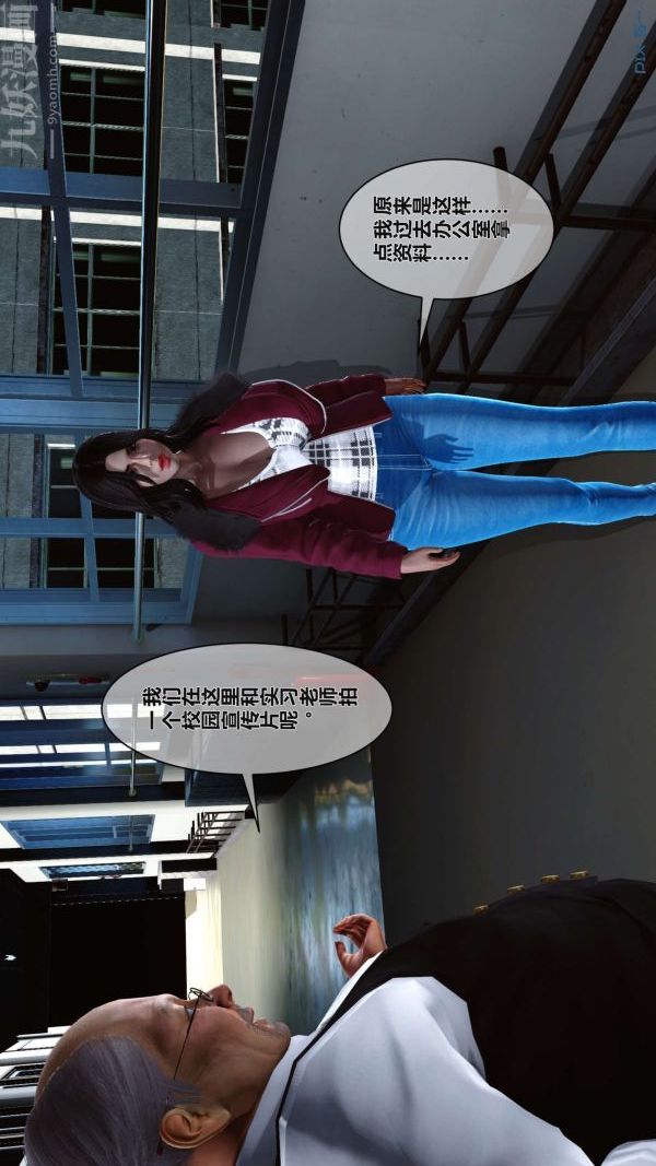 [3D]秘密第02章-03话