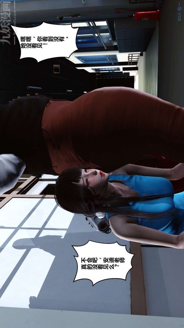 [3D]秘密第02章-03话