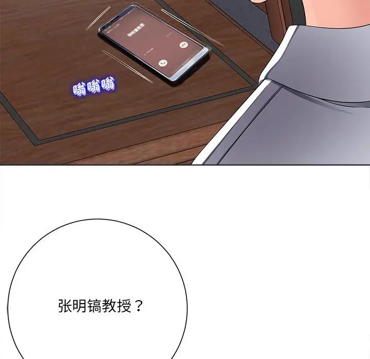 相差一轮第11话