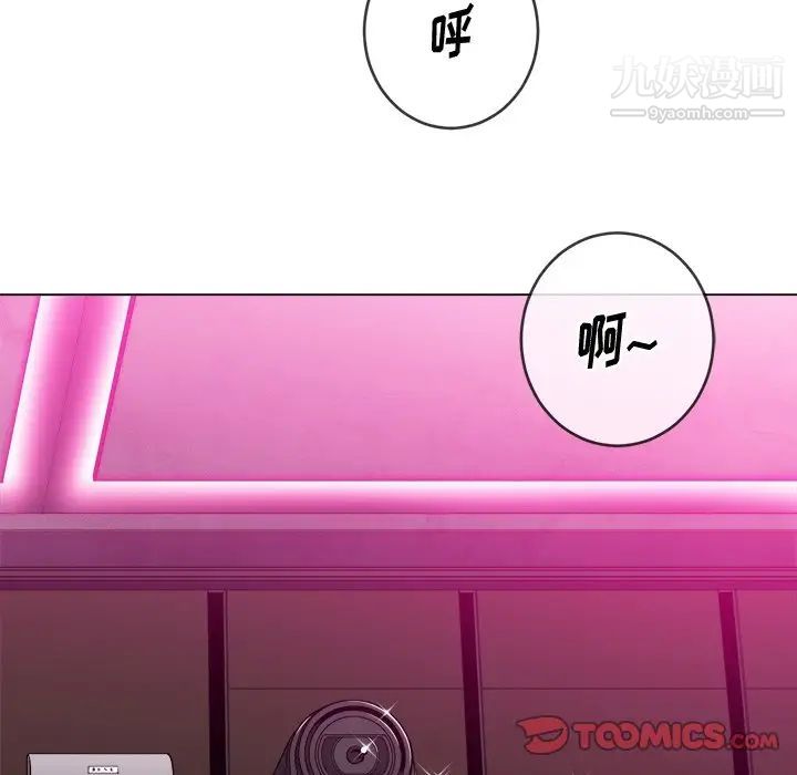 难缠小恶女第77话