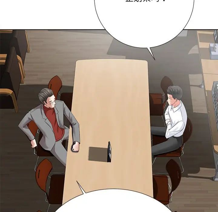 相差一轮第11话