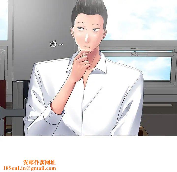 相差一轮第11话