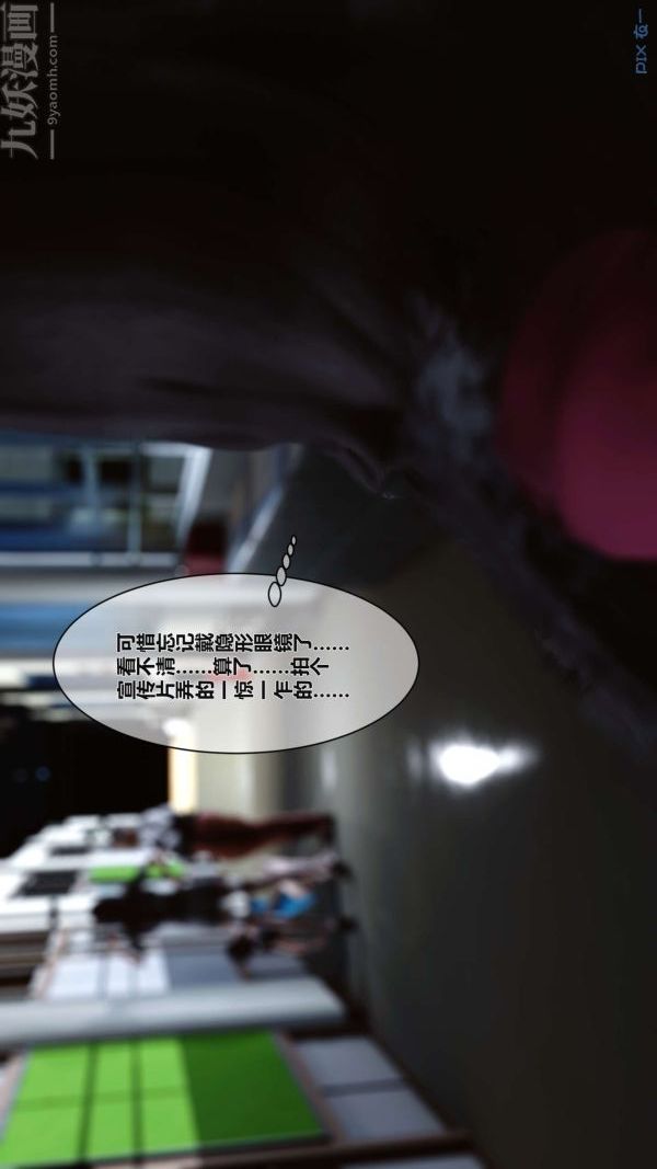 [3D]秘密第02章-03话