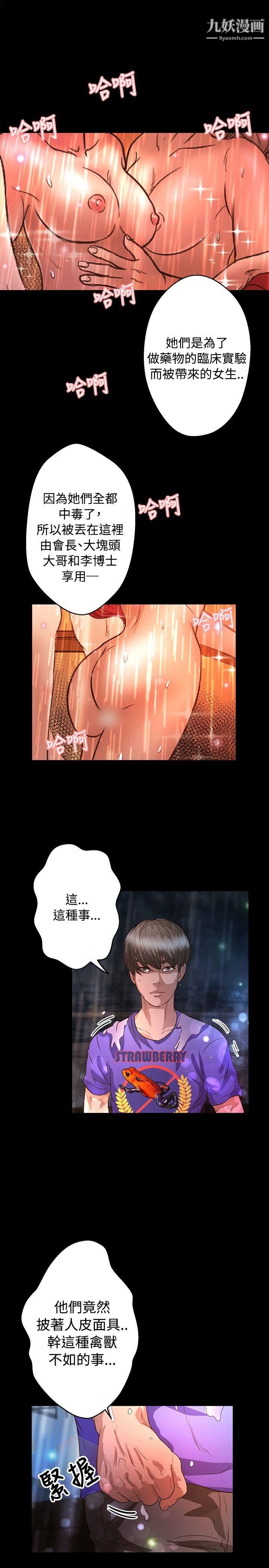 丛林爱爱法则第35话