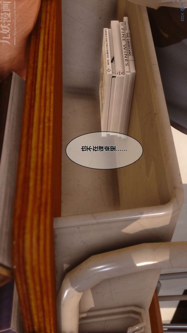 [3D]秘密第03章-01话