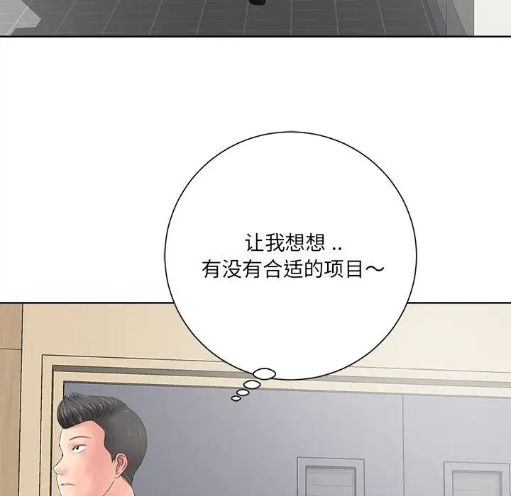 相差一轮第11话