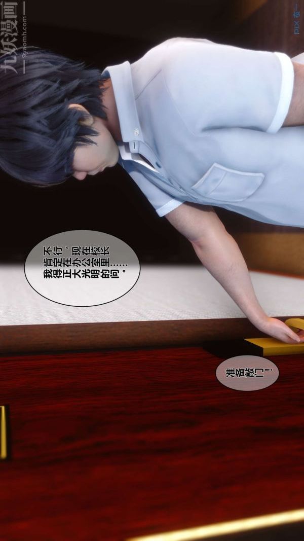 [3D]秘密第03章-01话