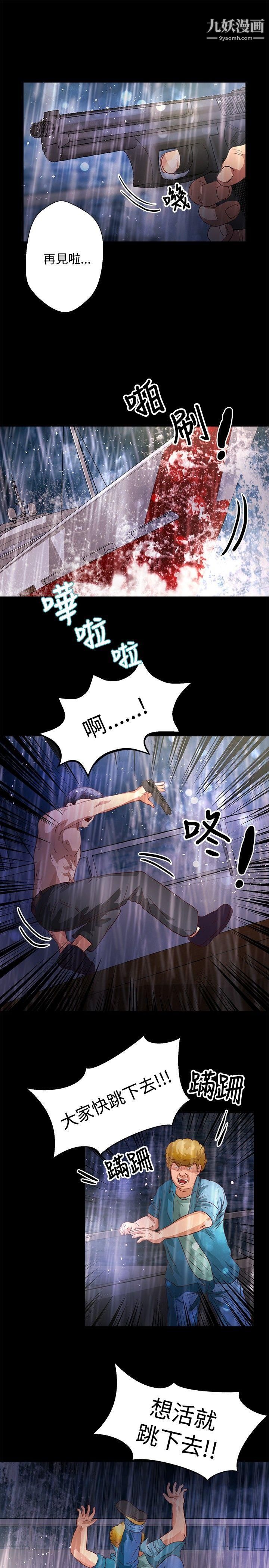 丛林爱爱法则第35话