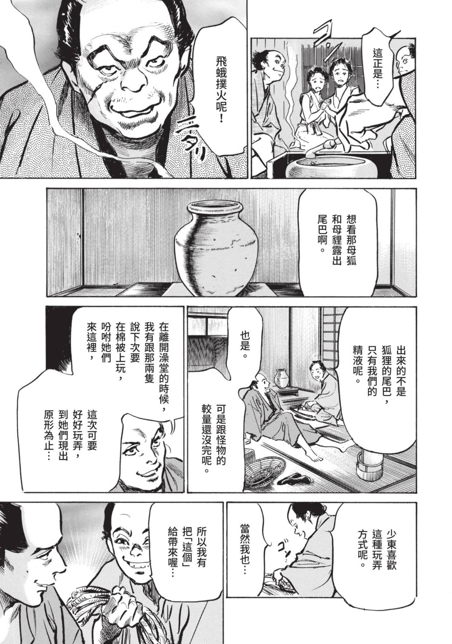 [八月薫]因习秘録みだれまんだら1因习秘録1