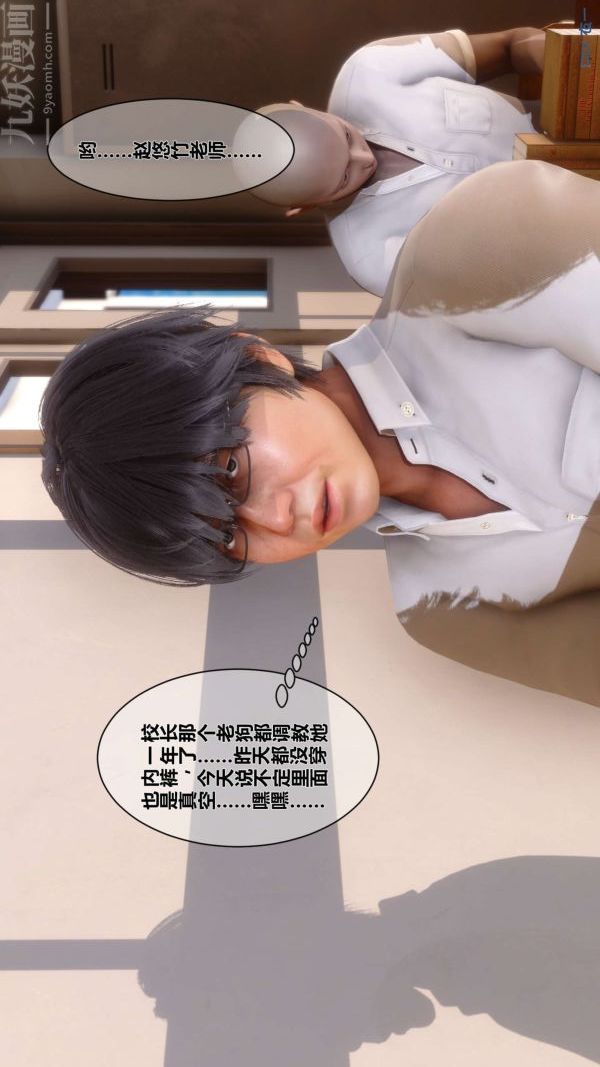 [3D]秘密第03章-01话