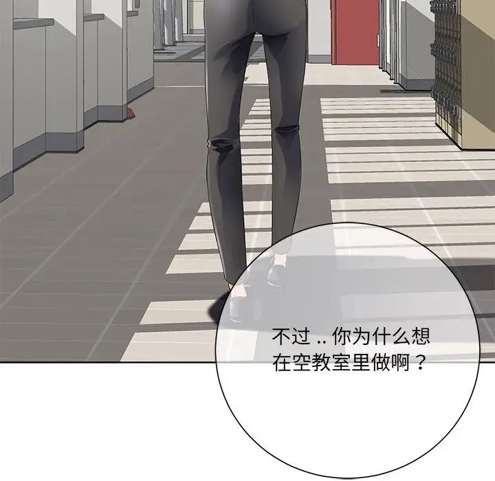 相差一轮第11话