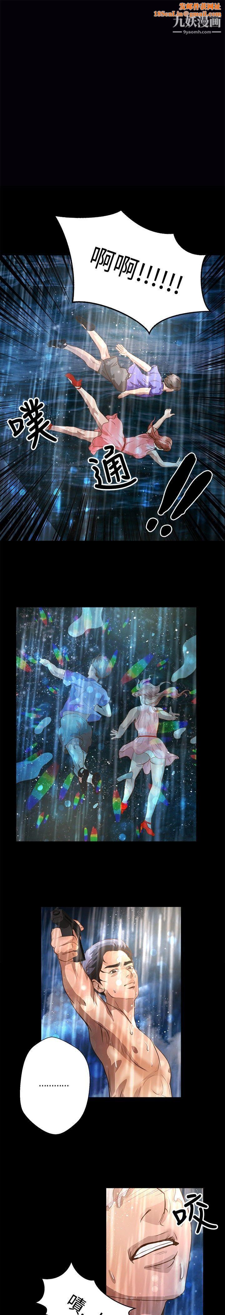 丛林爱爱法则第36话