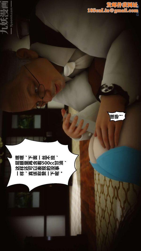 [3D]秘密第03章-01话