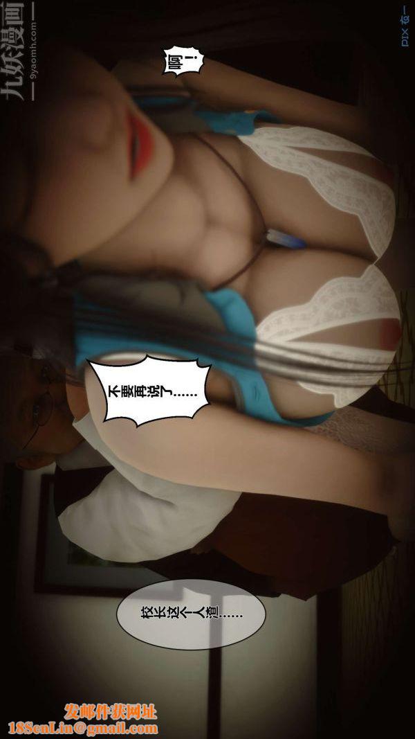 [3D]秘密第03章-01话