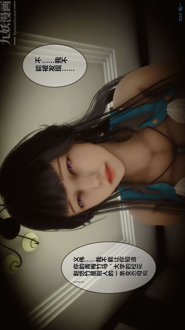 [3D]秘密第03章-01话