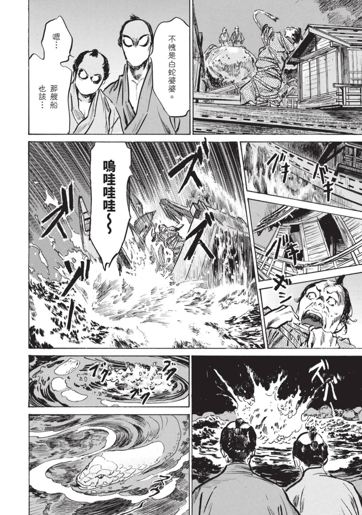 [八月薫]因习秘録みだれまんだら1因习秘録1