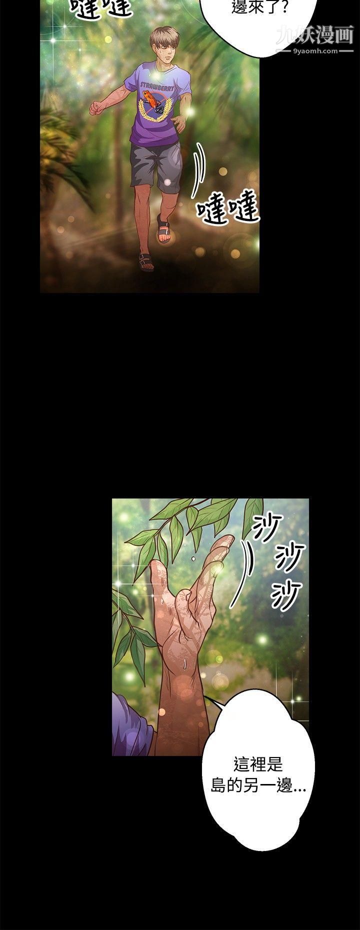 丛林爱爱法则第36话