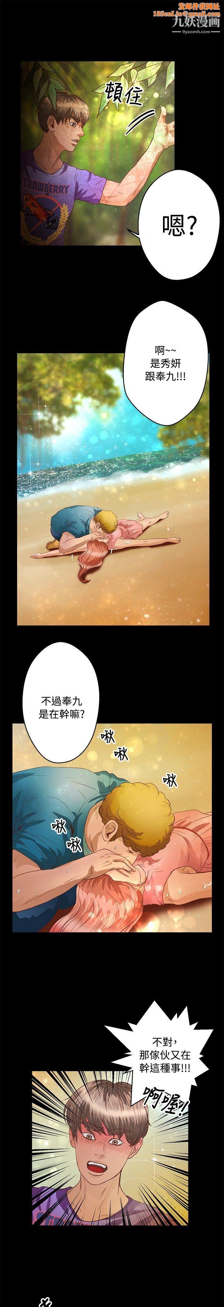 丛林爱爱法则第36话