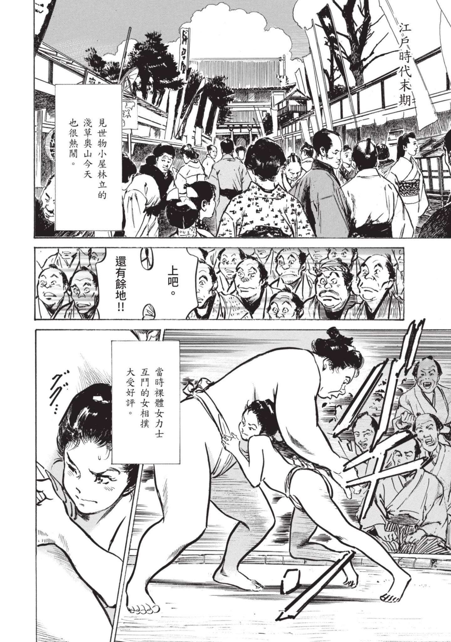 [八月薫]因习秘録みだれまんだら1因习秘録1