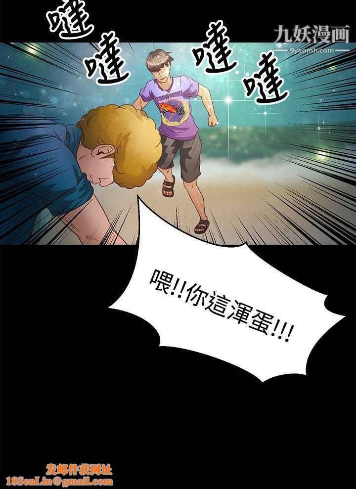 丛林爱爱法则第36话