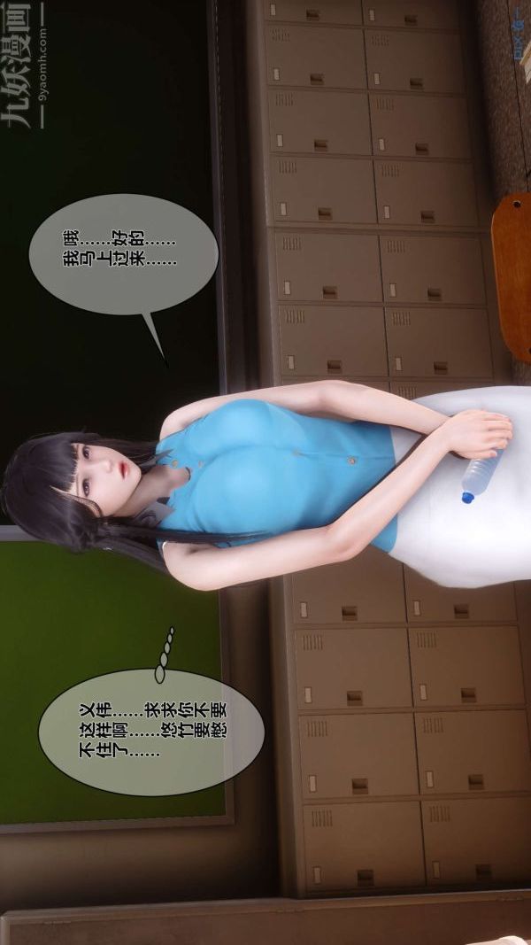 [3D]秘密第03章-01话