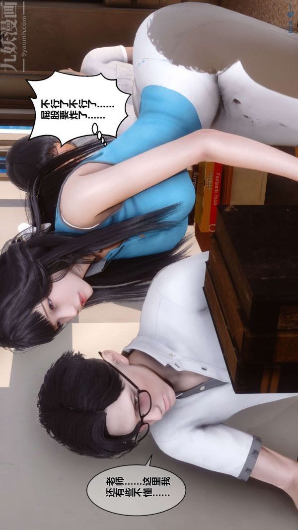 [3D]秘密第03章-01话