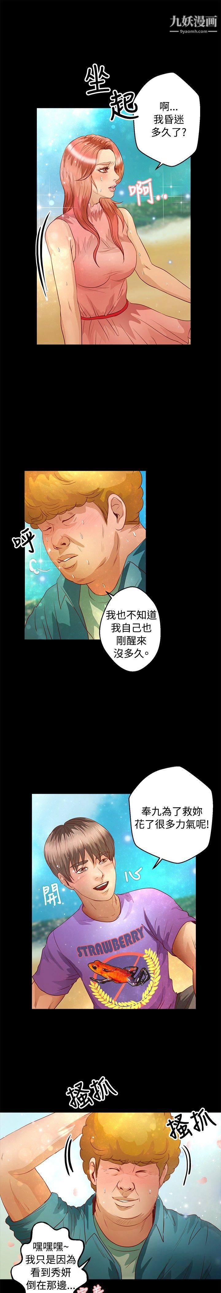 丛林爱爱法则第36话