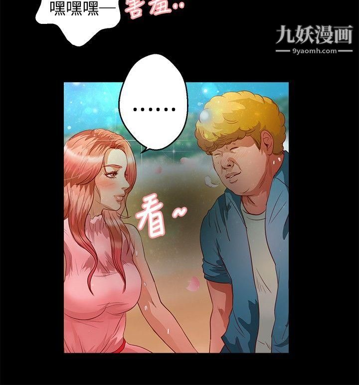 丛林爱爱法则第36话