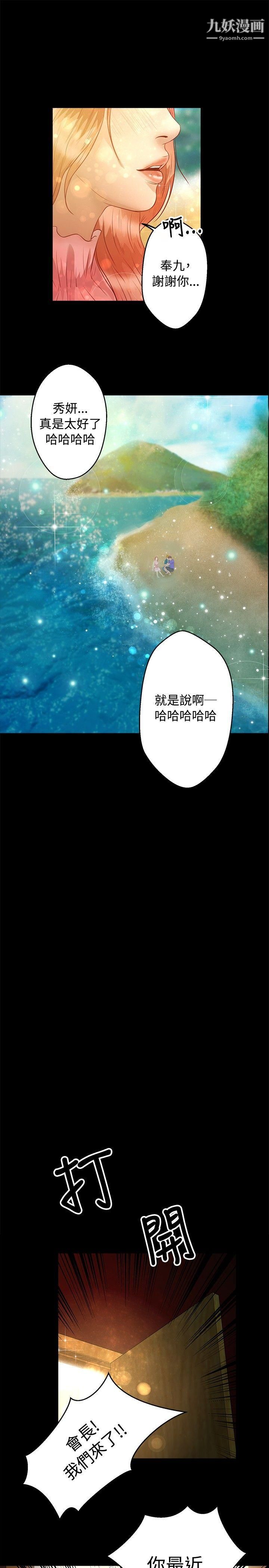 丛林爱爱法则第36话