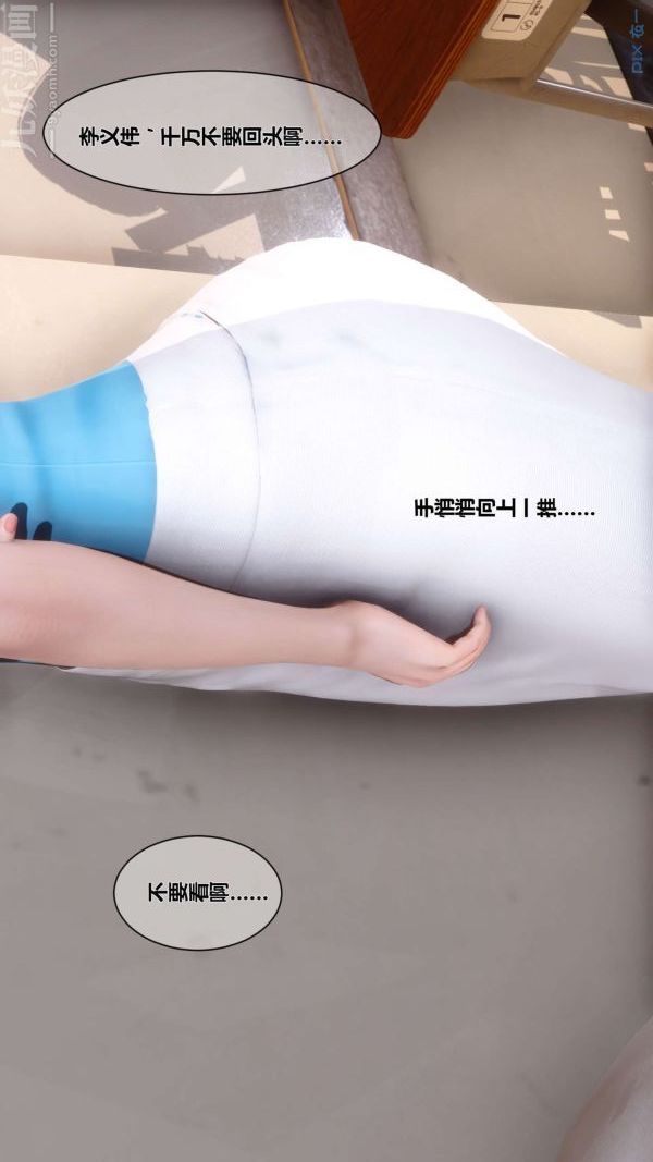 [3D]秘密第03章-02话