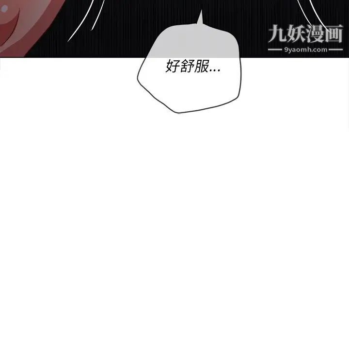 难缠小恶女第78话