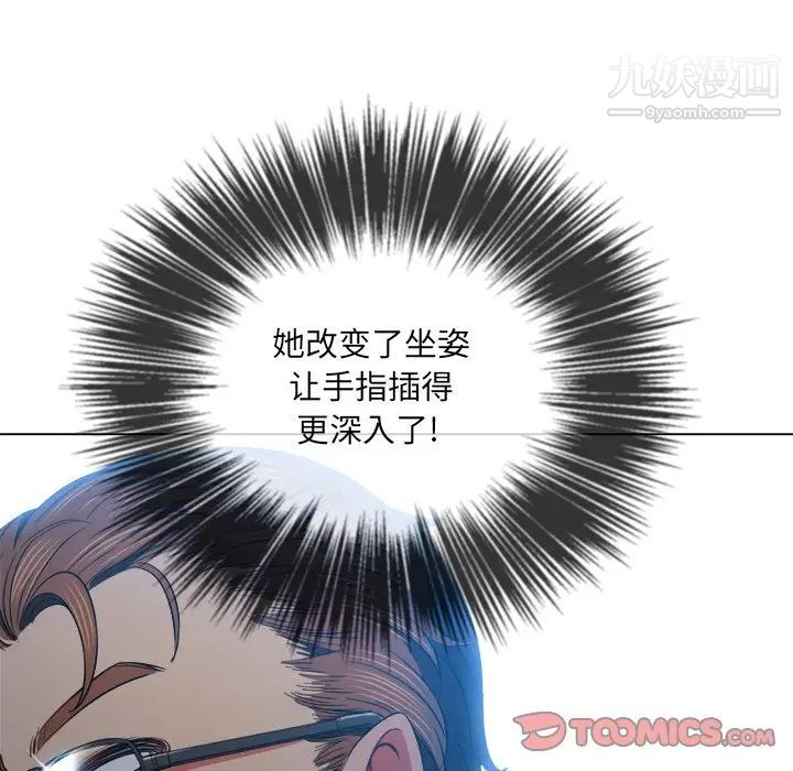 难缠小恶女第78话