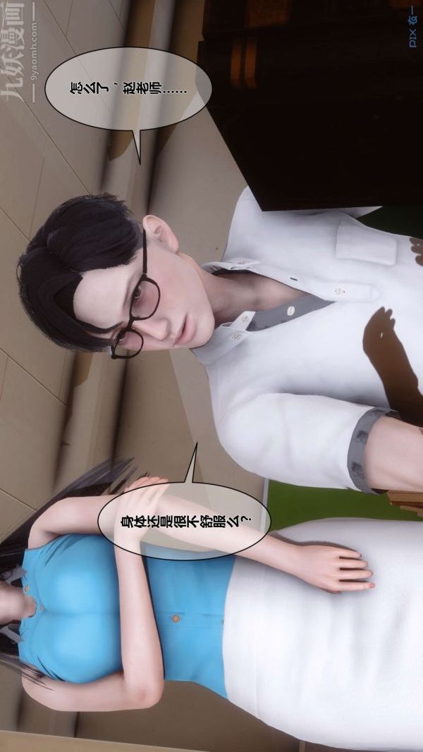 [3D]秘密第03章-02话