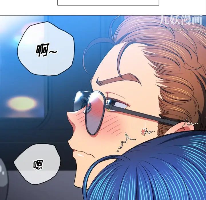 难缠小恶女第78话