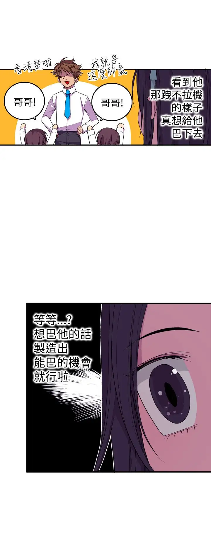 听说我爸是国王第21话