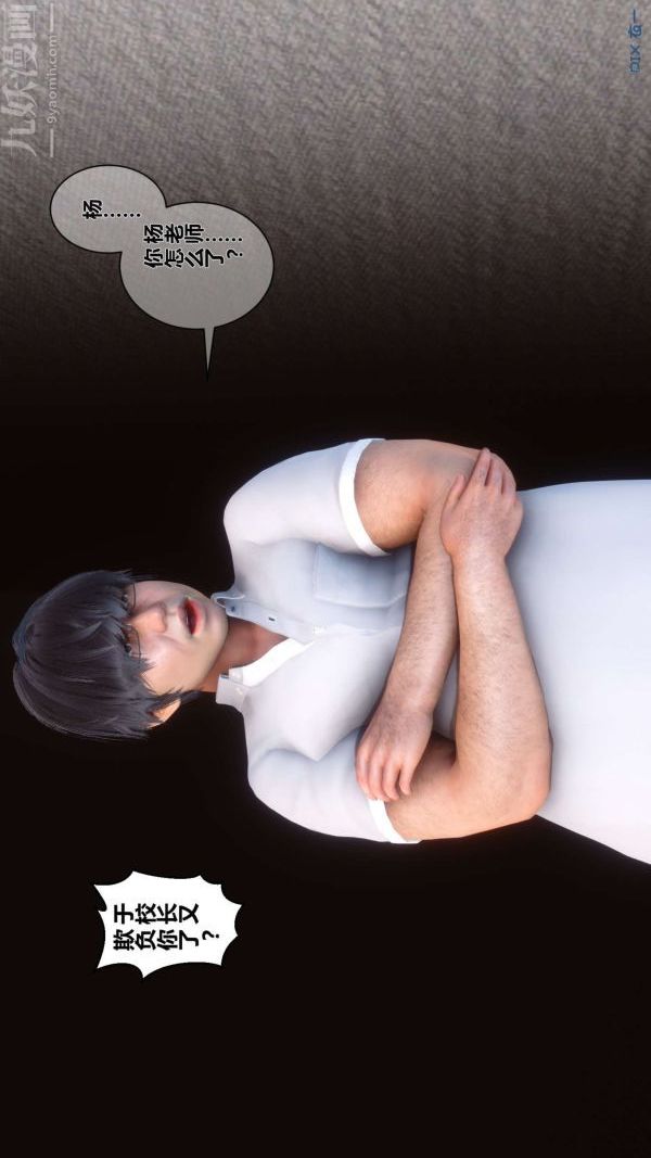 [3D]秘密第03章-02话